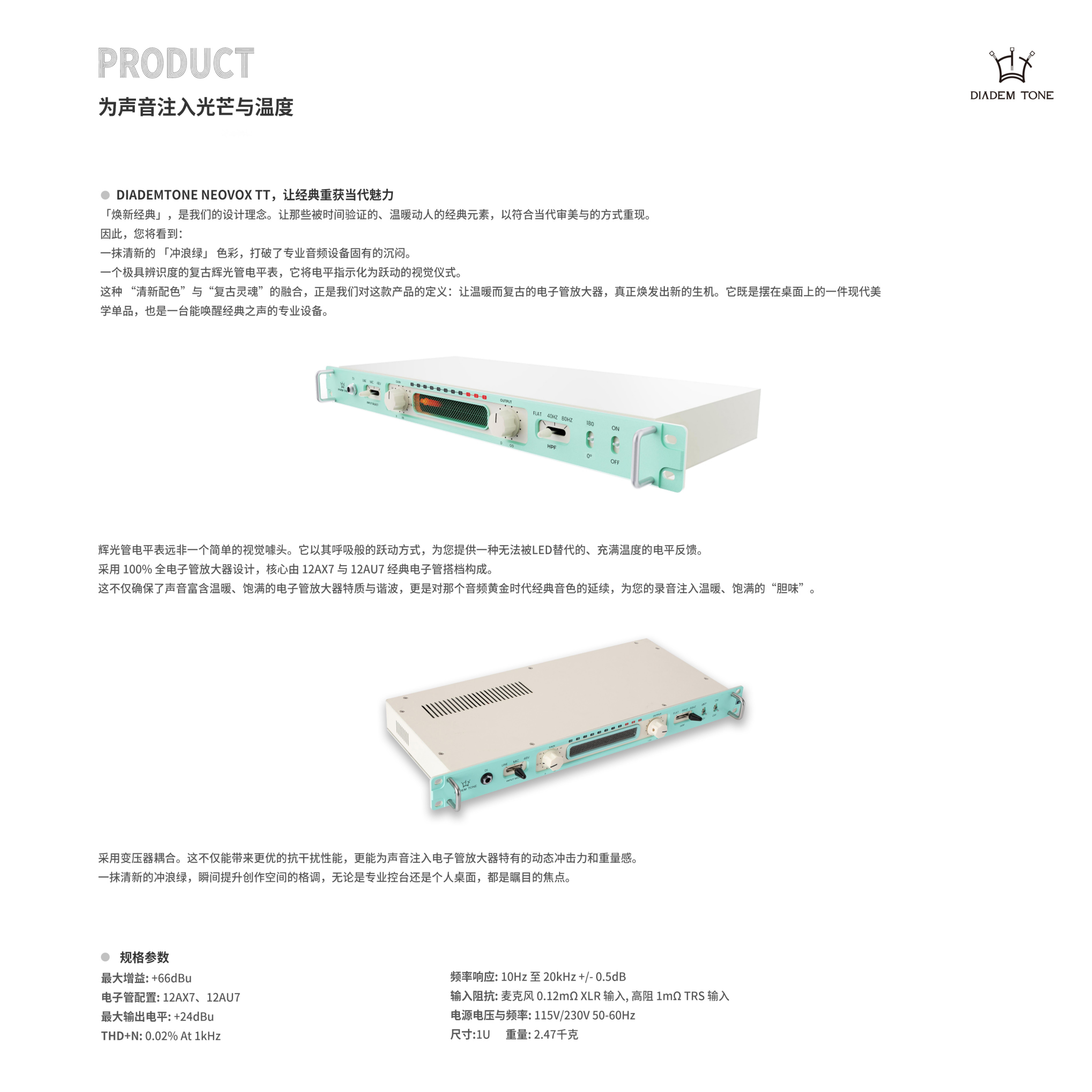 Neovox TT中文版PDF_02.jpg