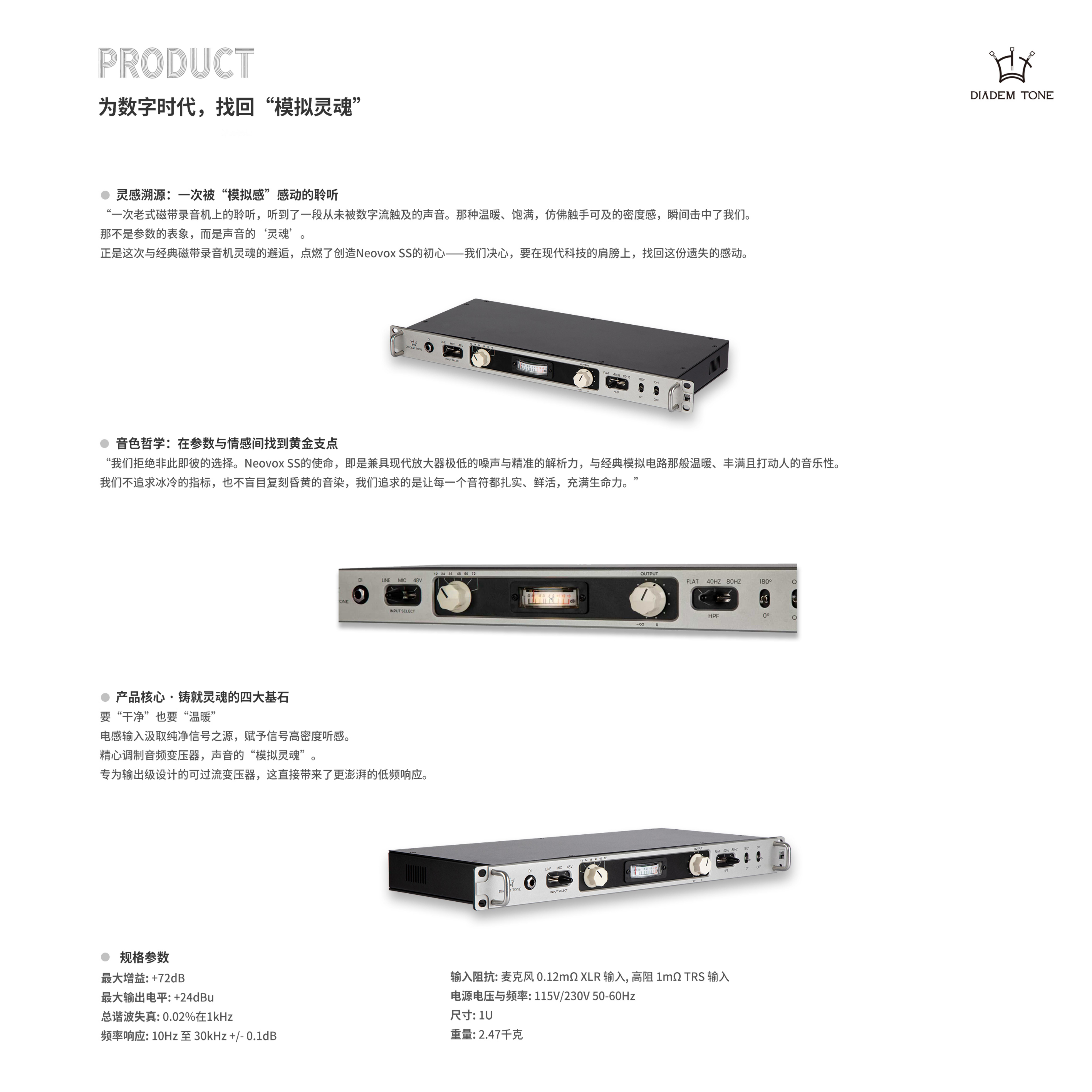 Neovox SS中文版_02.jpg